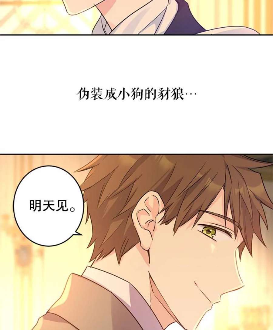 让我们转变剧情风格33.遇到伯兰茨