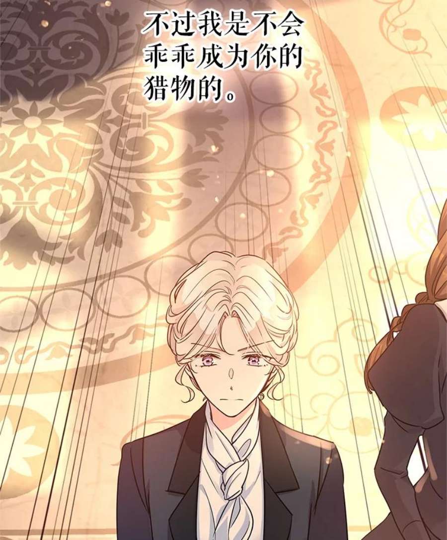 让我们转变剧情风格33.遇到伯兰茨