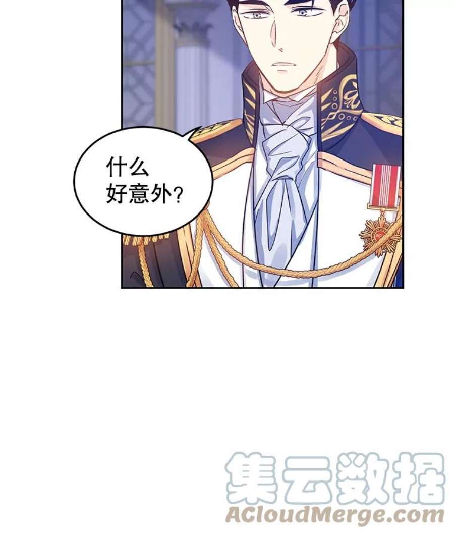 让我们转变剧情风格33.遇到伯兰茨