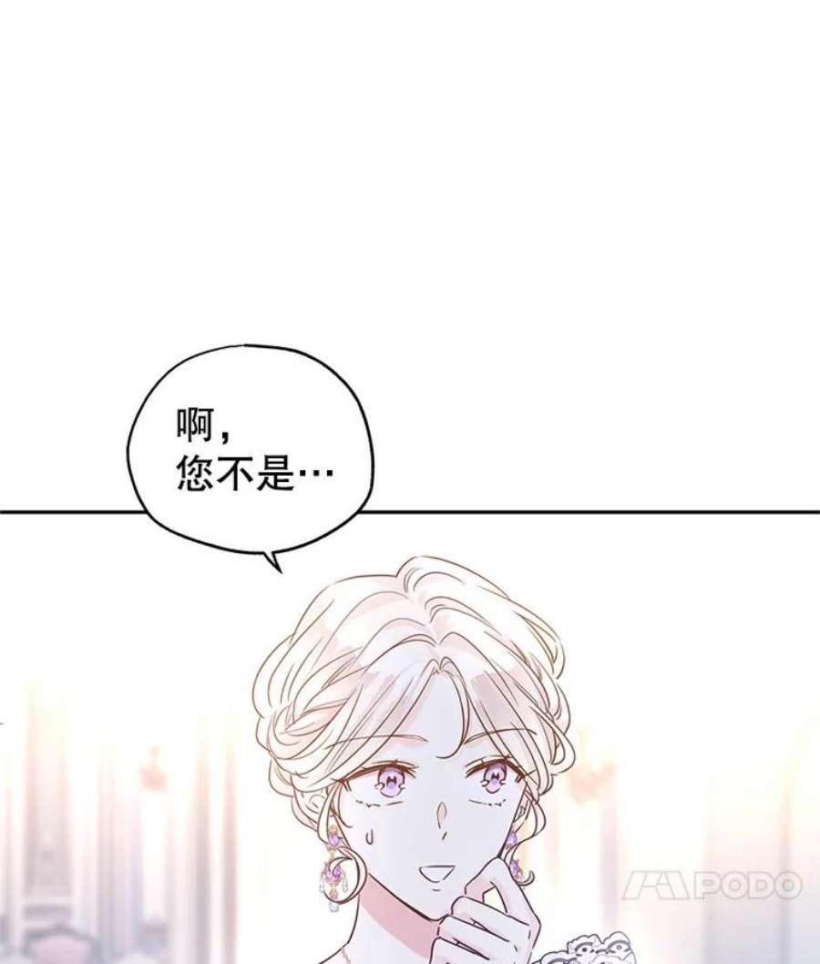 让我们转变剧情风格33.遇到伯兰茨