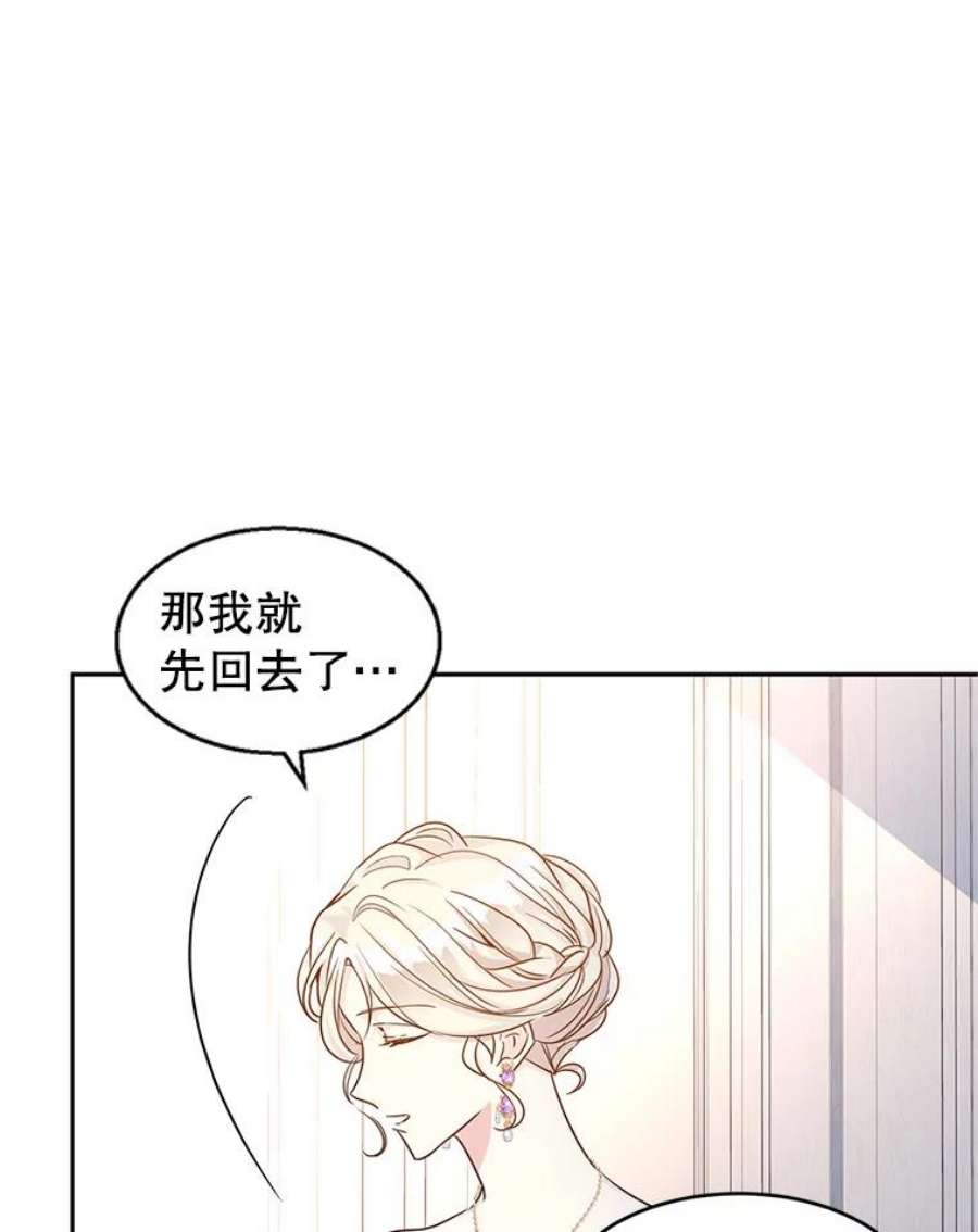 让我们转变剧情风格33.遇到伯兰茨