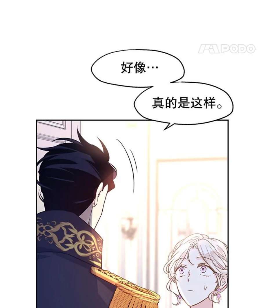 让我们转变剧情风格33.遇到伯兰茨