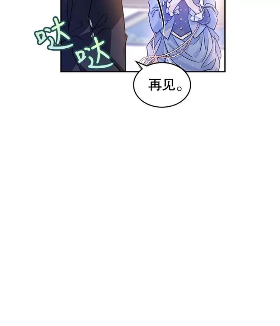 让我们转变剧情风格33.遇到伯兰茨