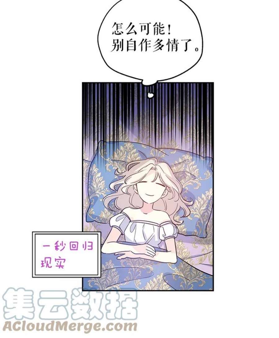 让我们转变剧情风格33.遇到伯兰茨