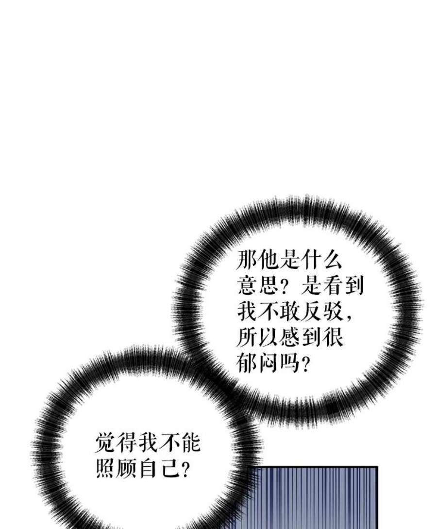 让我们转变剧情风格33.遇到伯兰茨