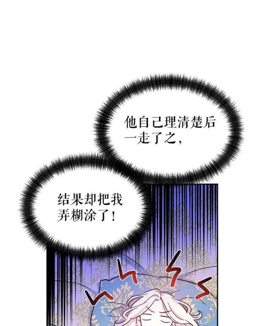 让我们转变剧情风格33.遇到伯兰茨