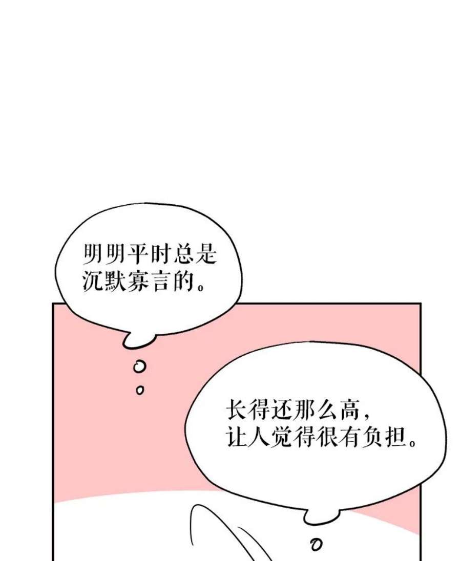 让我们转变剧情风格33.遇到伯兰茨