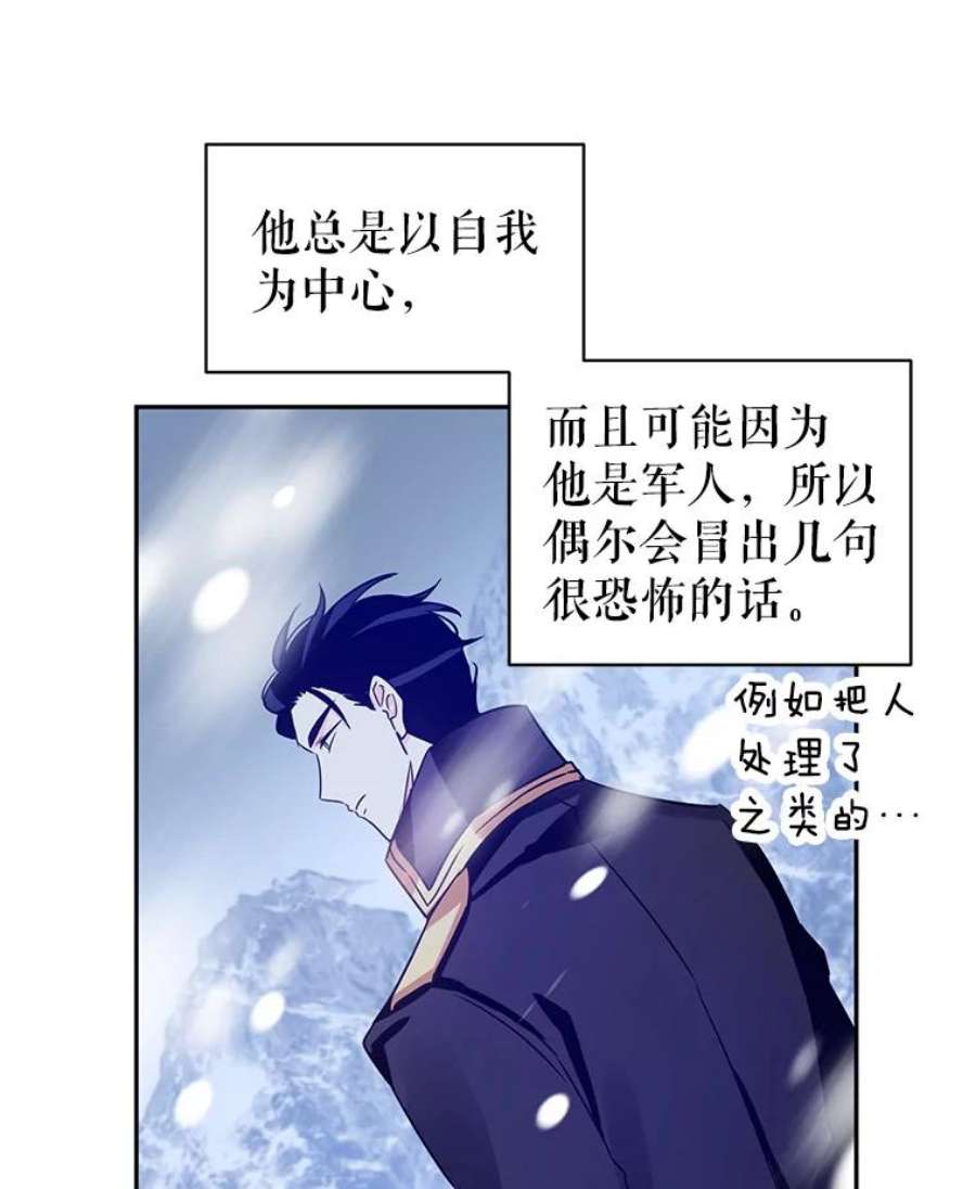 让我们转变剧情风格33.遇到伯兰茨