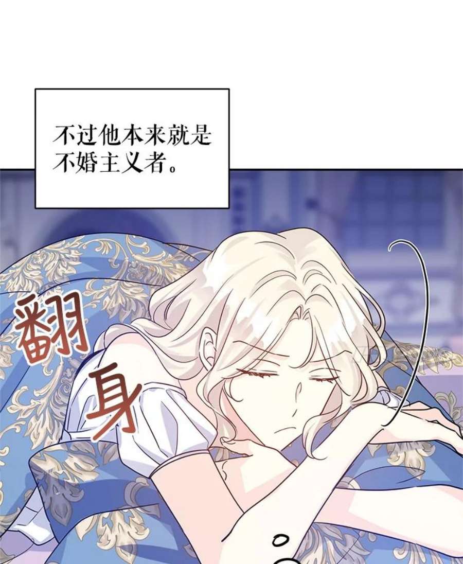 让我们转变剧情风格33.遇到伯兰茨