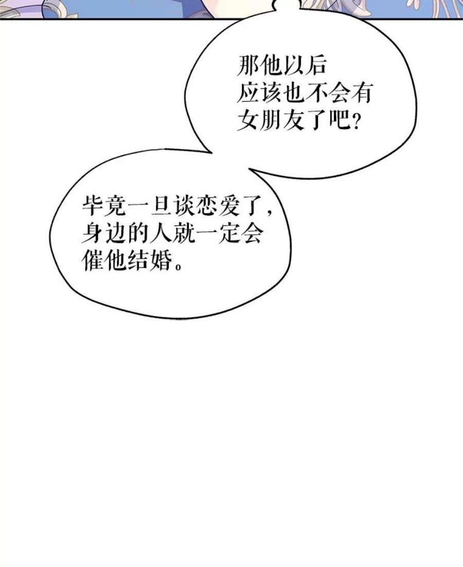 让我们转变剧情风格33.遇到伯兰茨