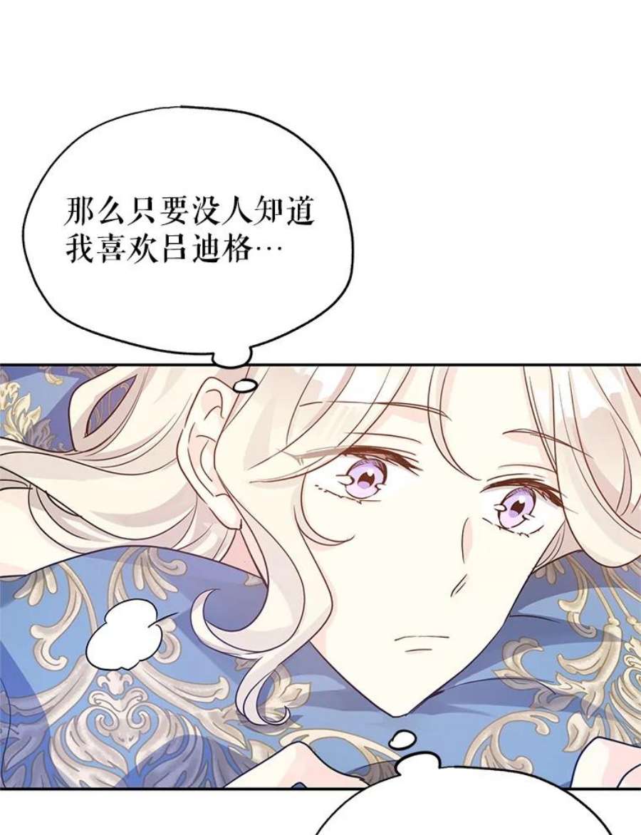 让我们转变剧情风格33.遇到伯兰茨