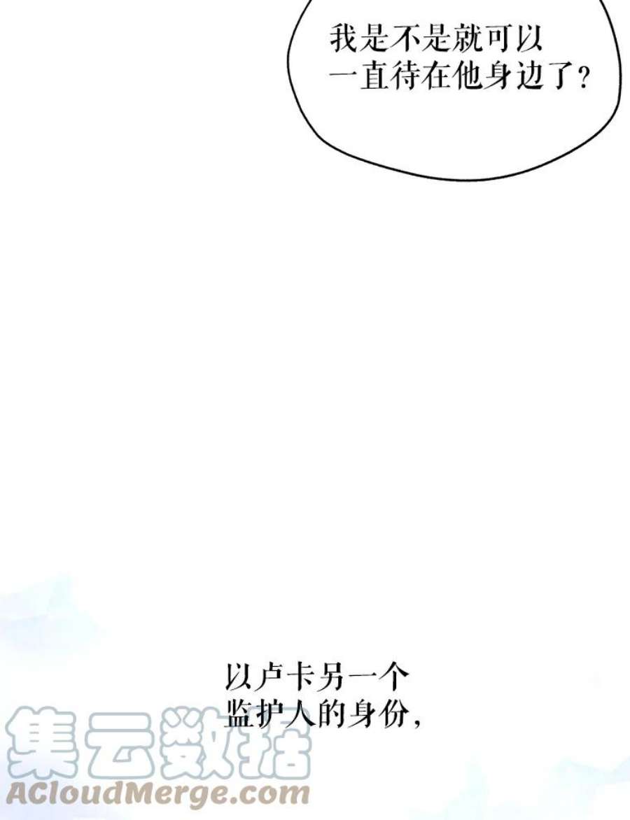 让我们转变剧情风格33.遇到伯兰茨