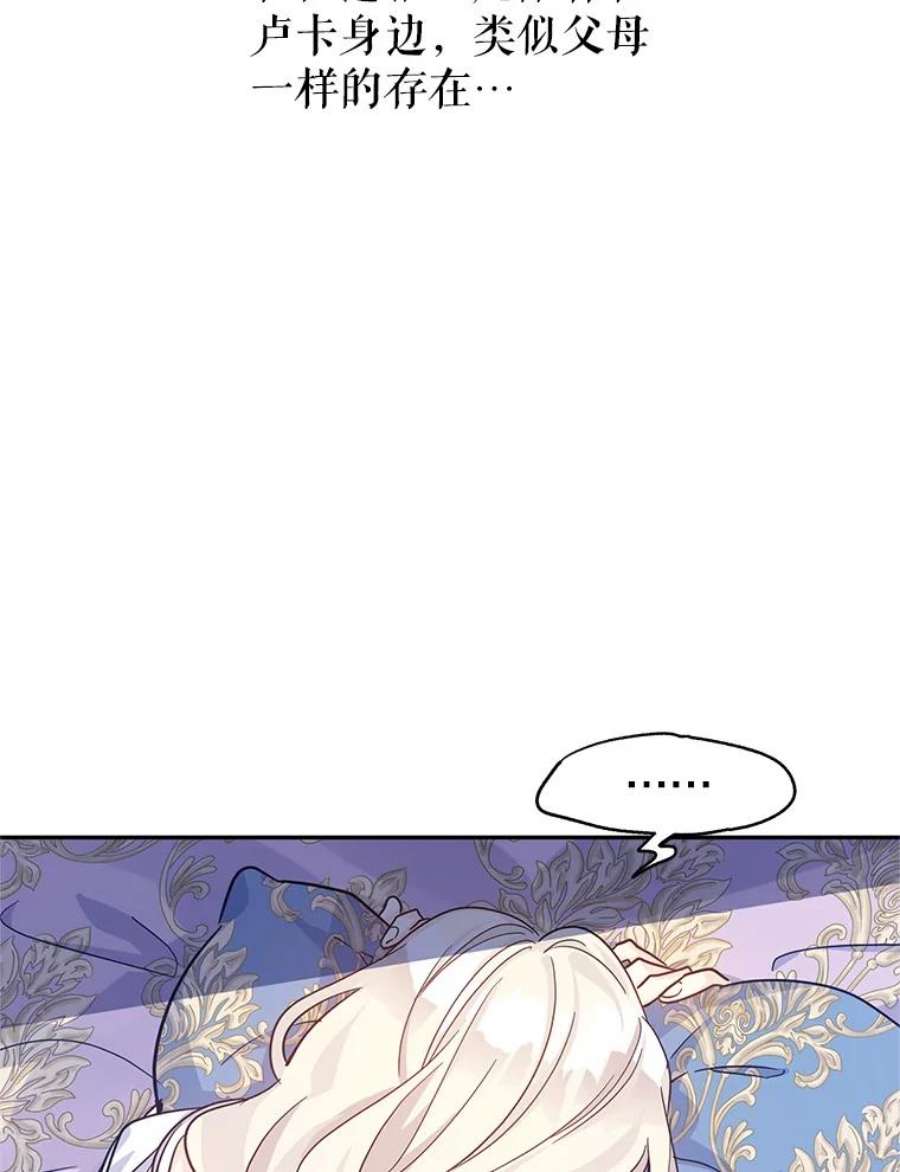 让我们转变剧情风格33.遇到伯兰茨