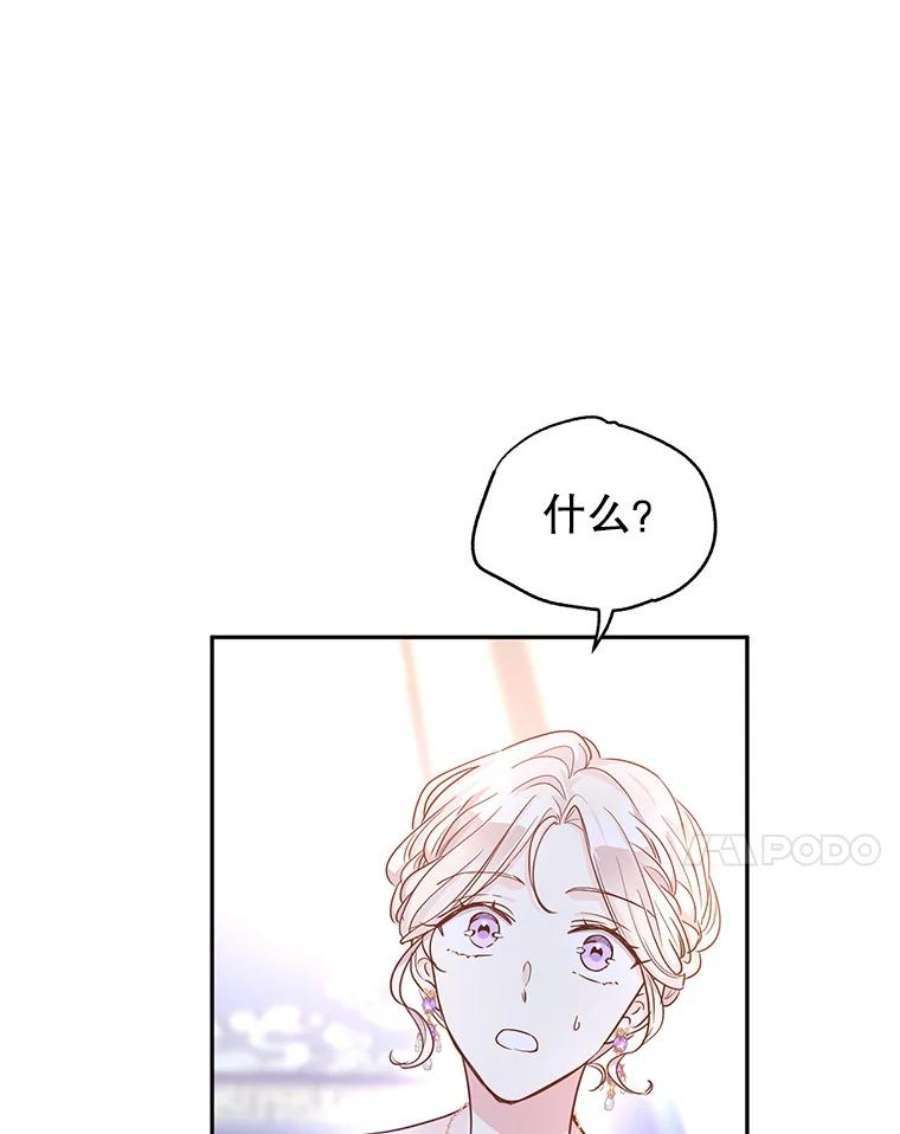 让我们转变剧情风格33.遇到伯兰茨