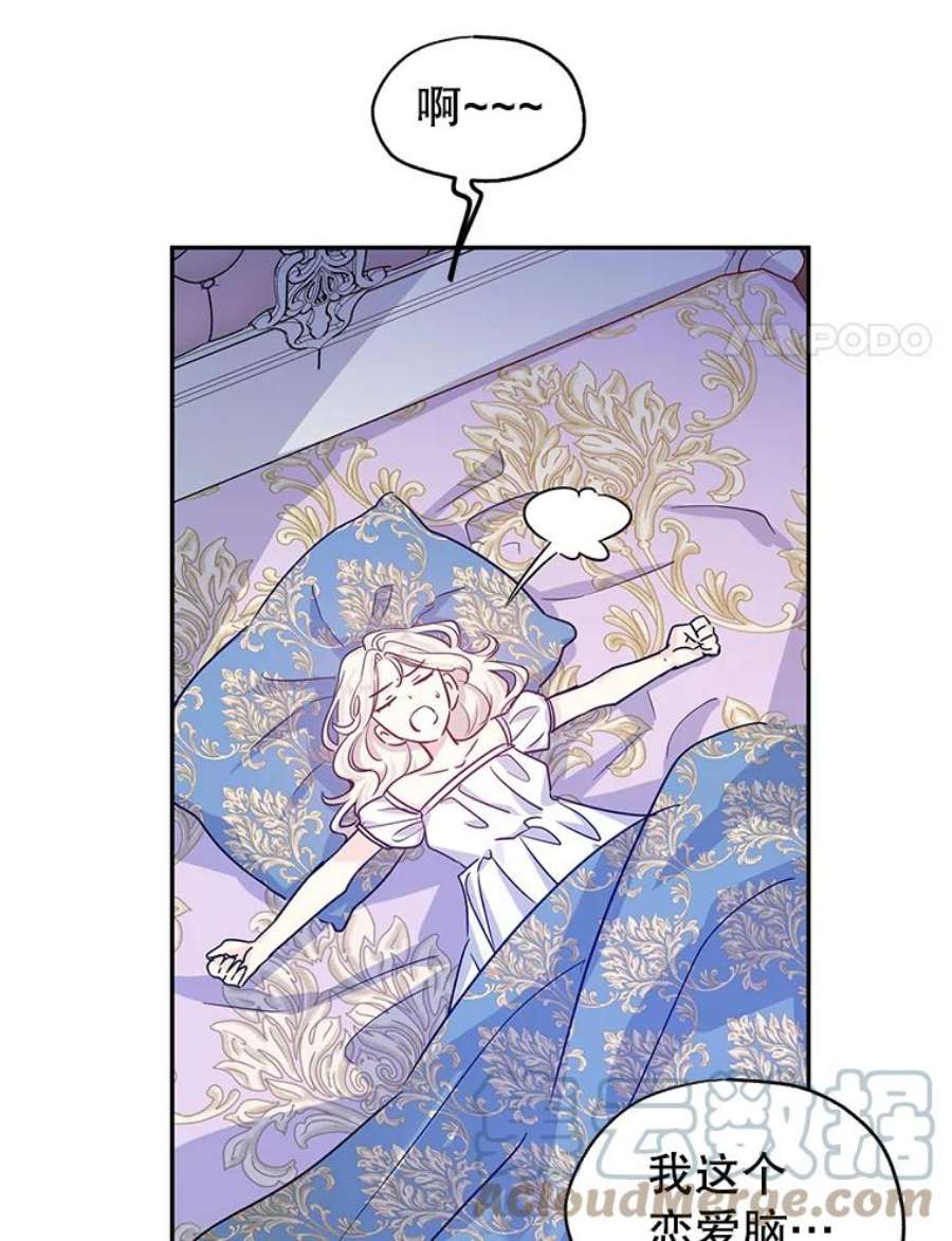 让我们转变剧情风格33.遇到伯兰茨