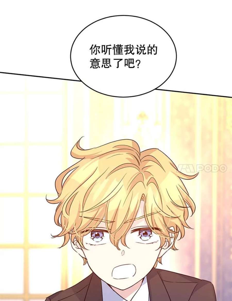 让我们转变剧情风格33.遇到伯兰茨