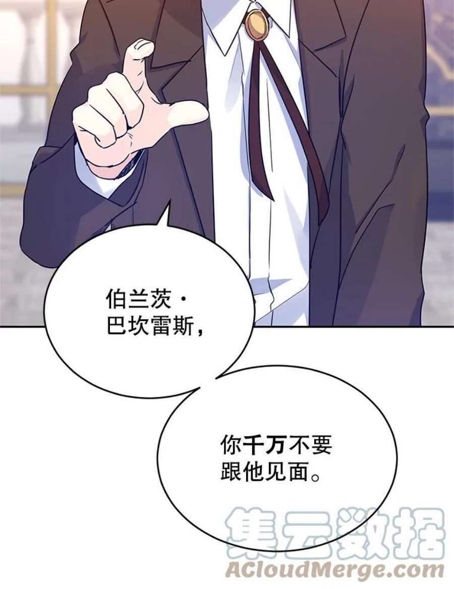 让我们转变剧情风格33.遇到伯兰茨