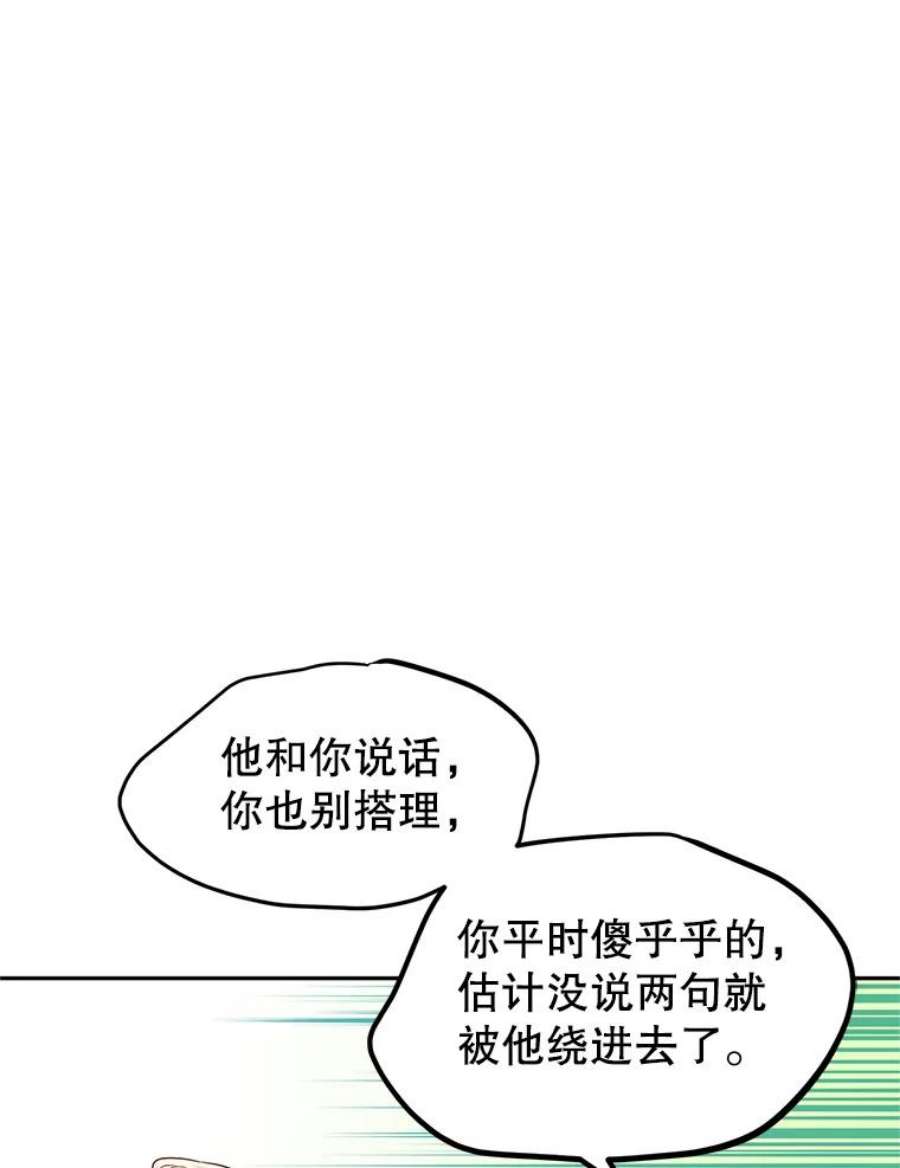 让我们转变剧情风格33.遇到伯兰茨