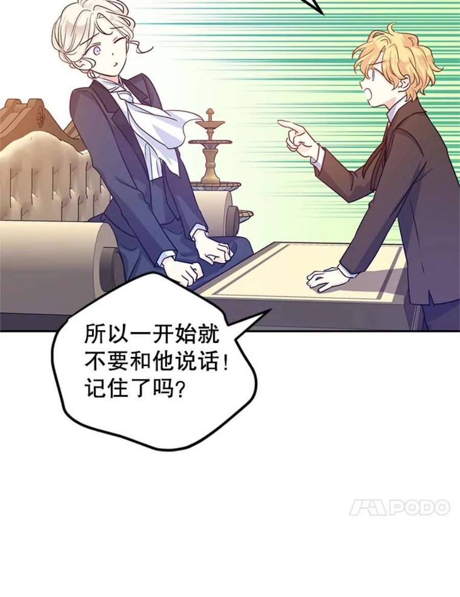 让我们转变剧情风格33.遇到伯兰茨