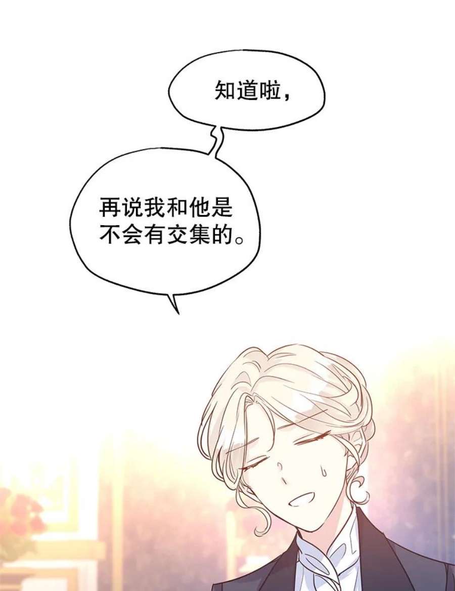 让我们转变剧情风格33.遇到伯兰茨