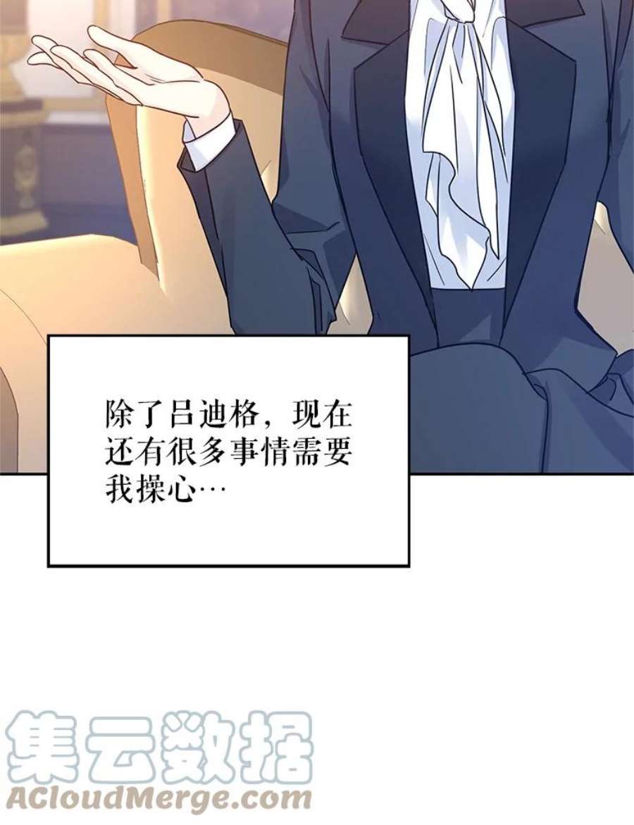 让我们转变剧情风格33.遇到伯兰茨