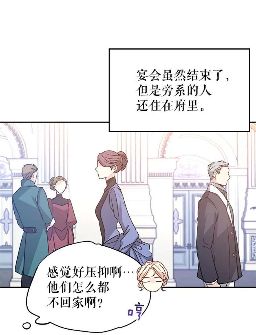 让我们转变剧情风格33.遇到伯兰茨