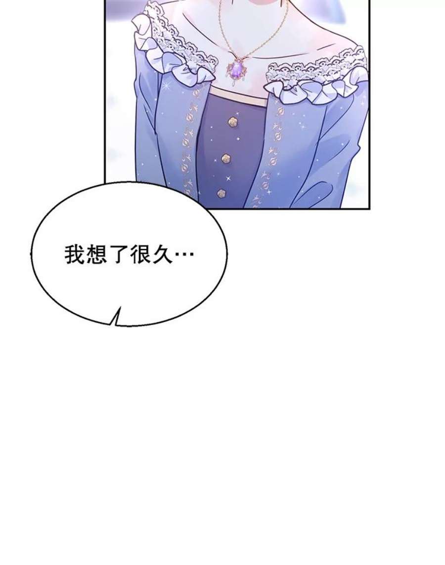 让我们转变剧情风格33.遇到伯兰茨