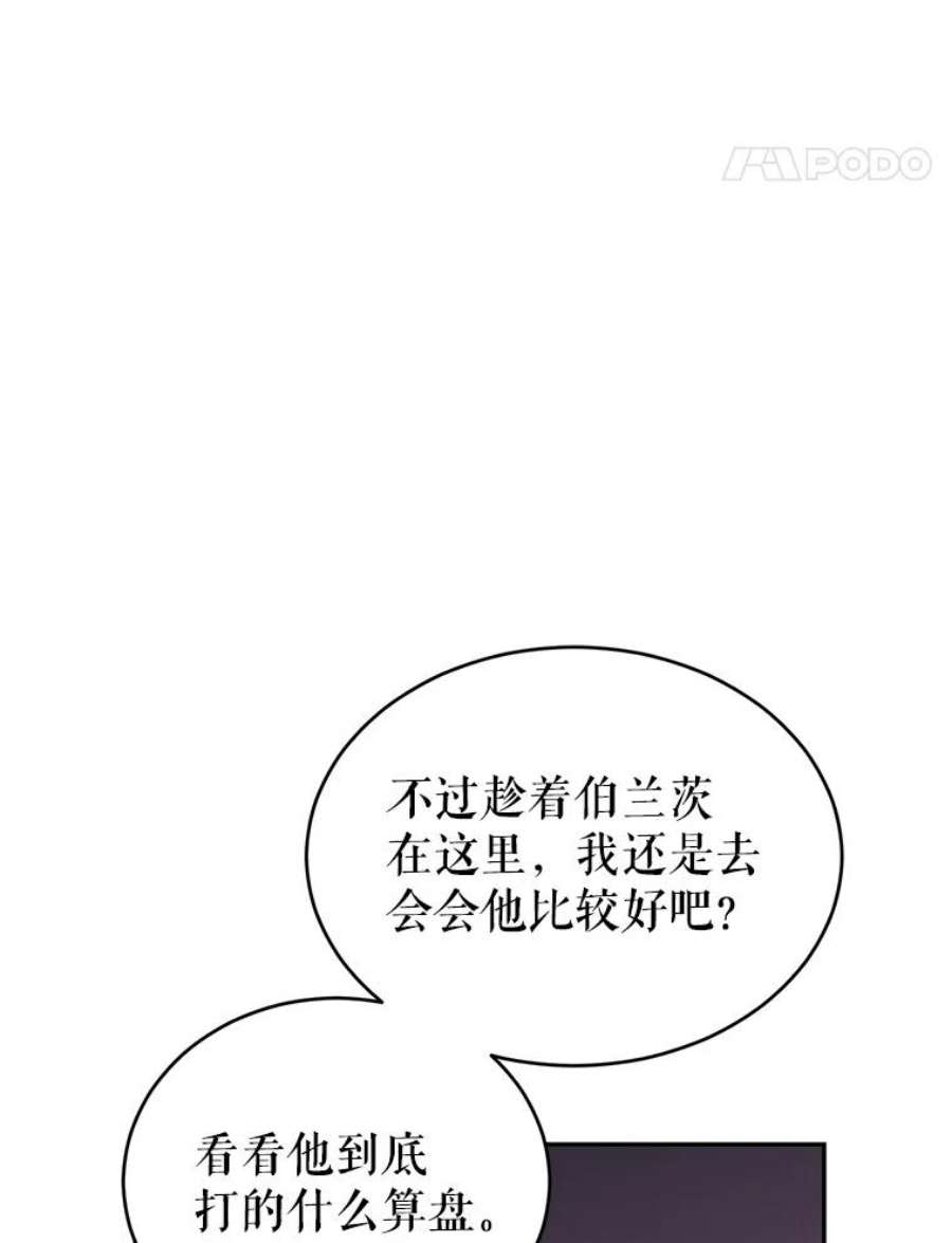 让我们转变剧情风格33.遇到伯兰茨