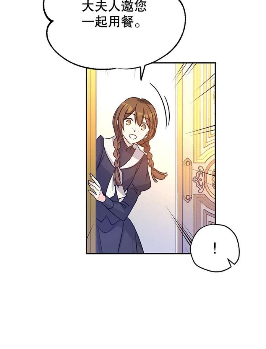 让我们转变剧情风格33.遇到伯兰茨