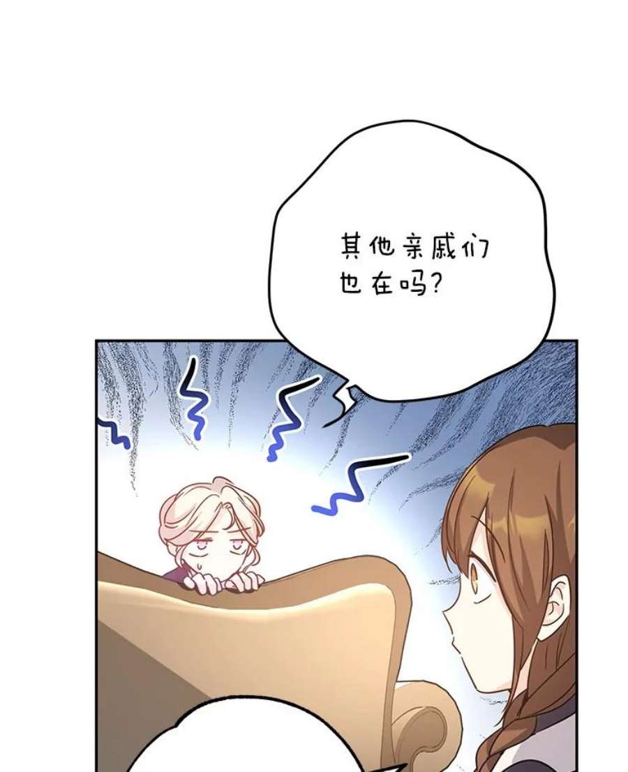 让我们转变剧情风格33.遇到伯兰茨