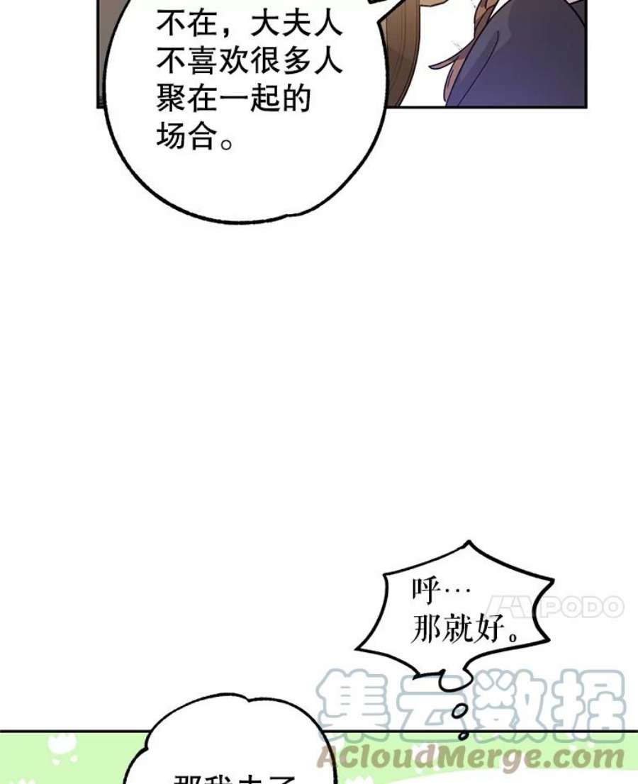 让我们转变剧情风格33.遇到伯兰茨