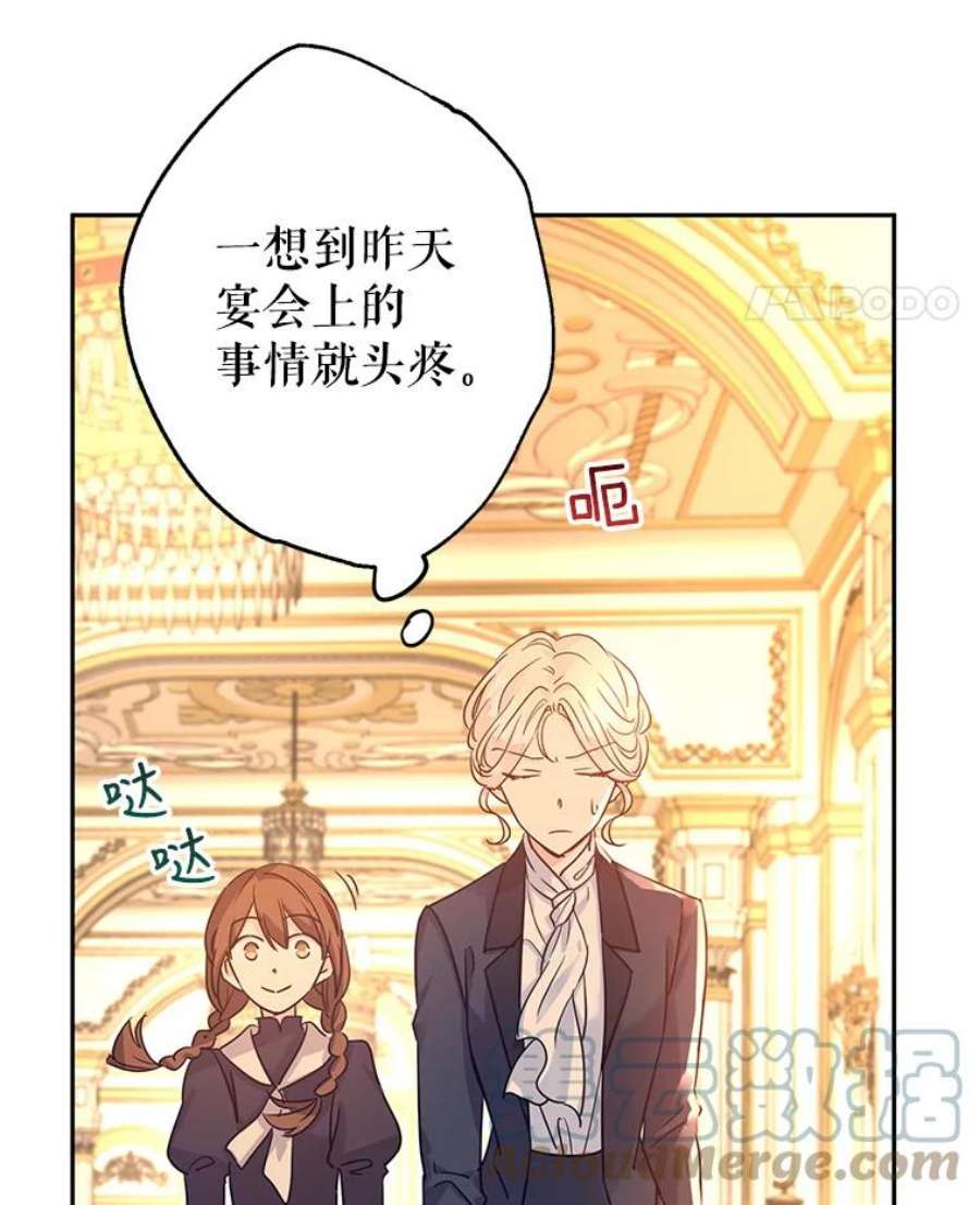 让我们转变剧情风格33.遇到伯兰茨