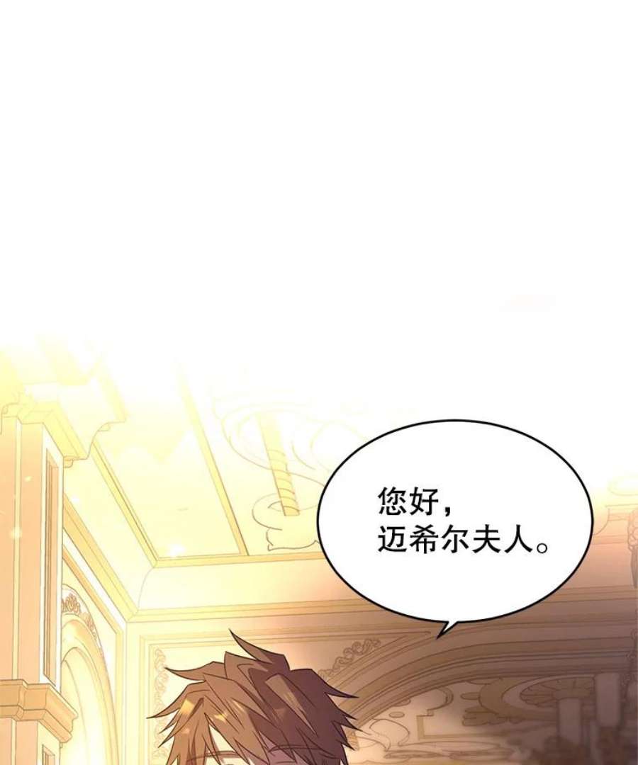 让我们转变剧情风格33.遇到伯兰茨