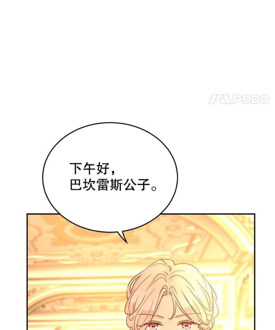 让我们转变剧情风格33.遇到伯兰茨