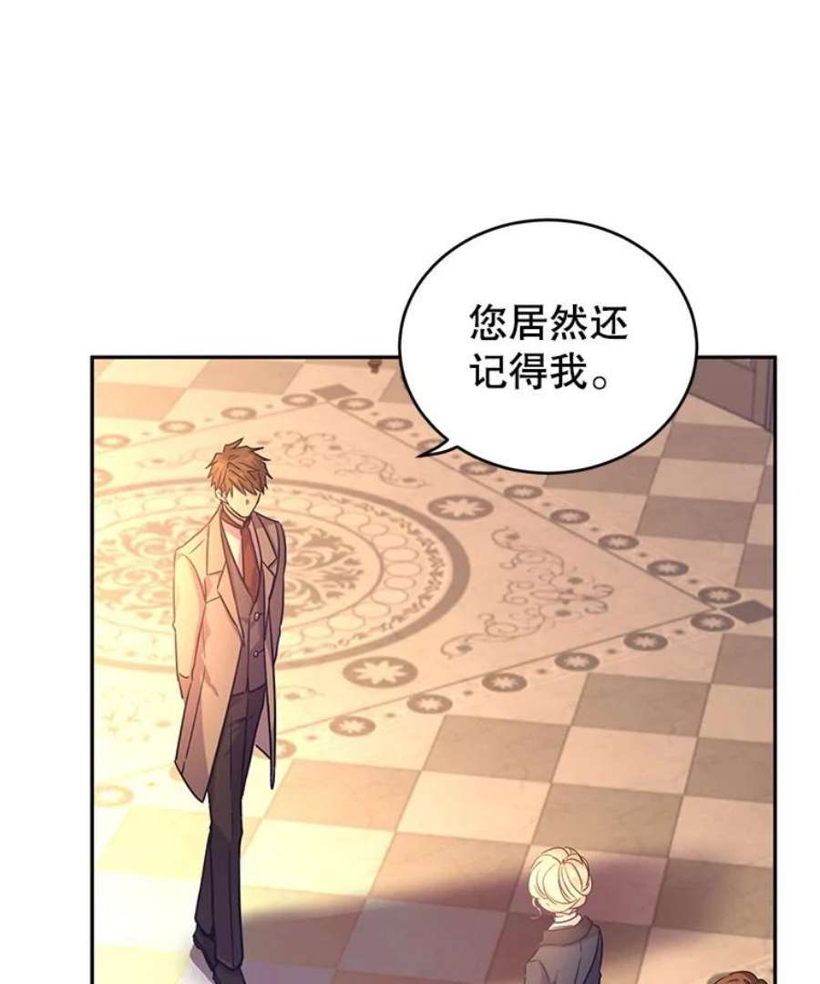 让我们转变剧情风格33.遇到伯兰茨