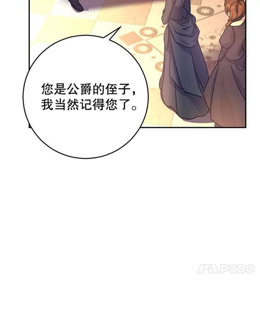 让我们转变剧情风格33.遇到伯兰茨