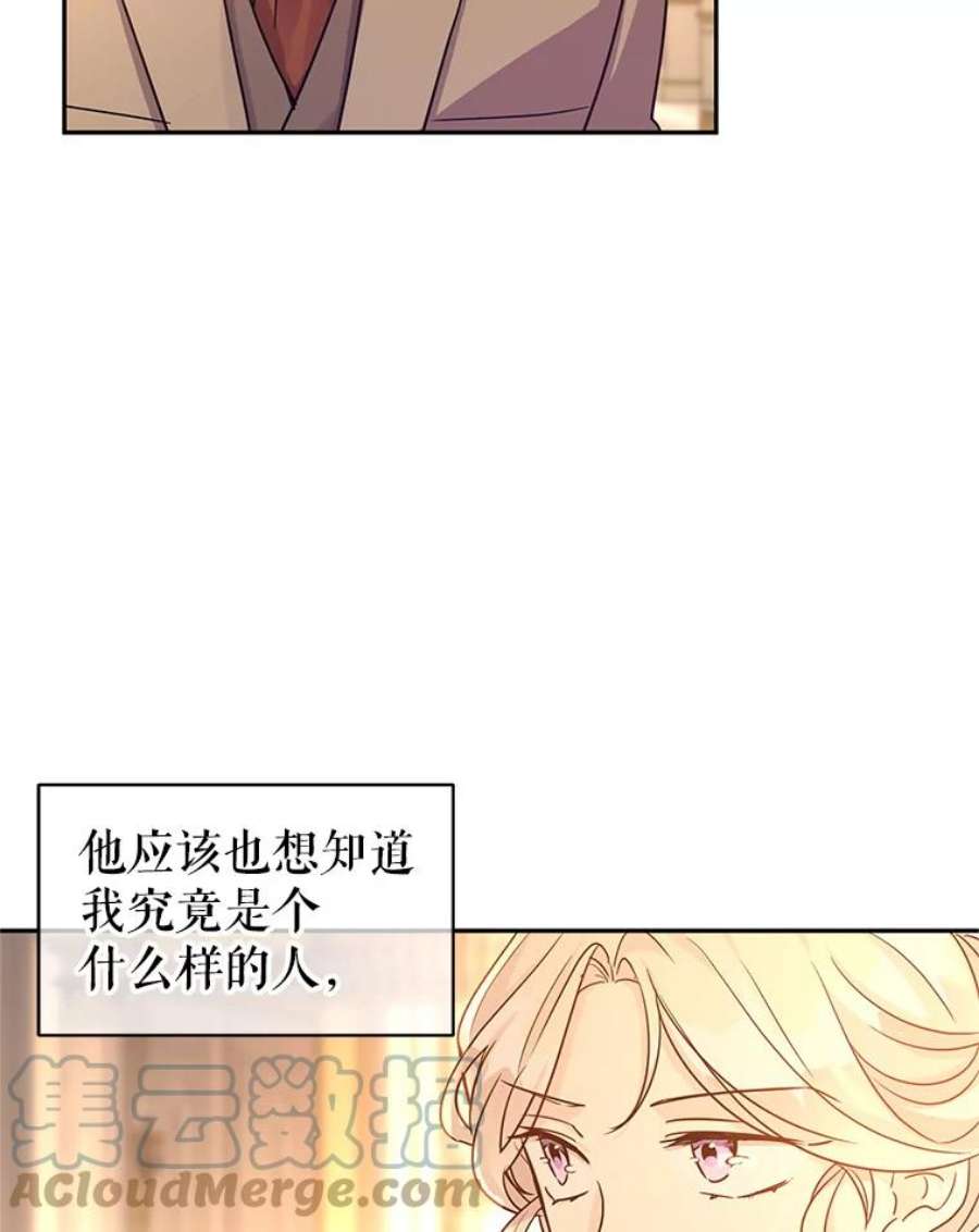 让我们转变剧情风格33.遇到伯兰茨