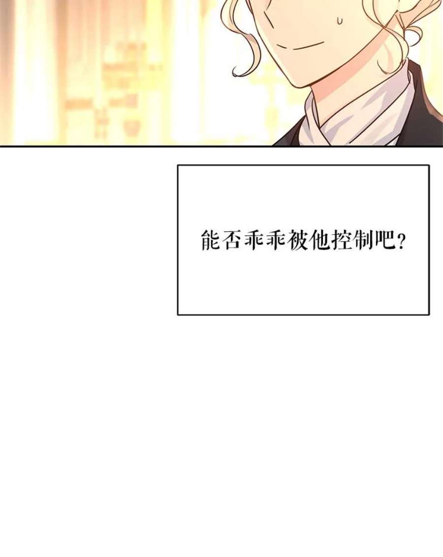 让我们转变剧情风格33.遇到伯兰茨