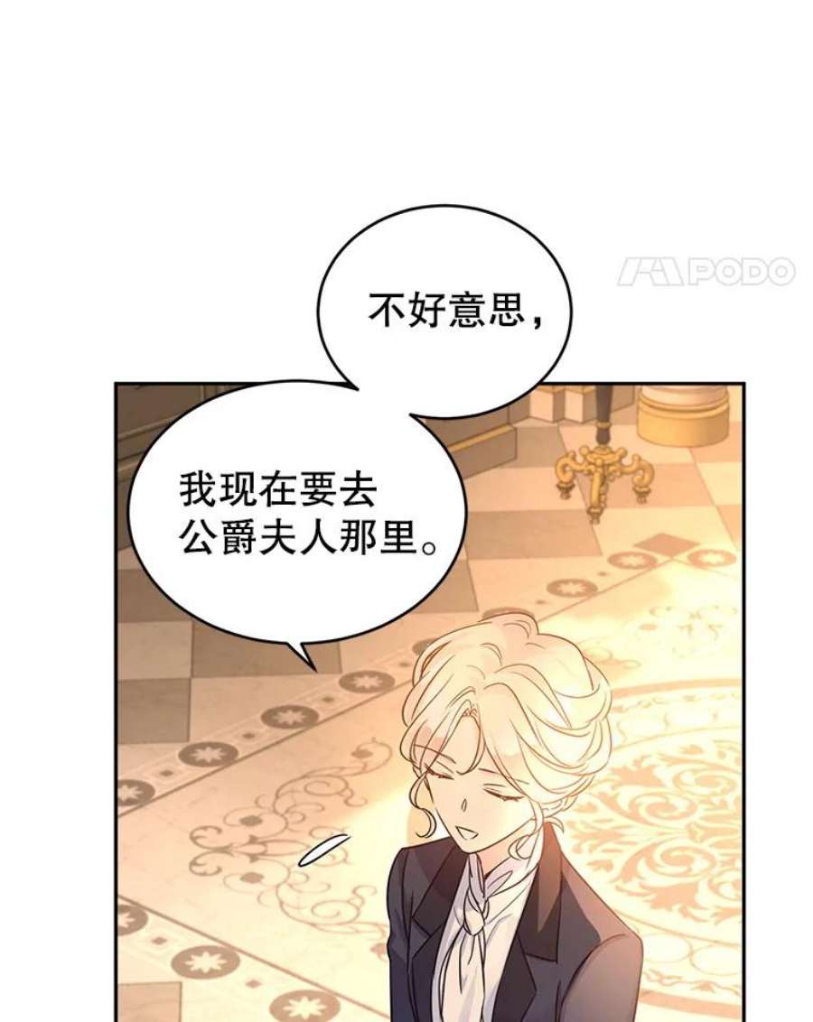 让我们转变剧情风格33.遇到伯兰茨