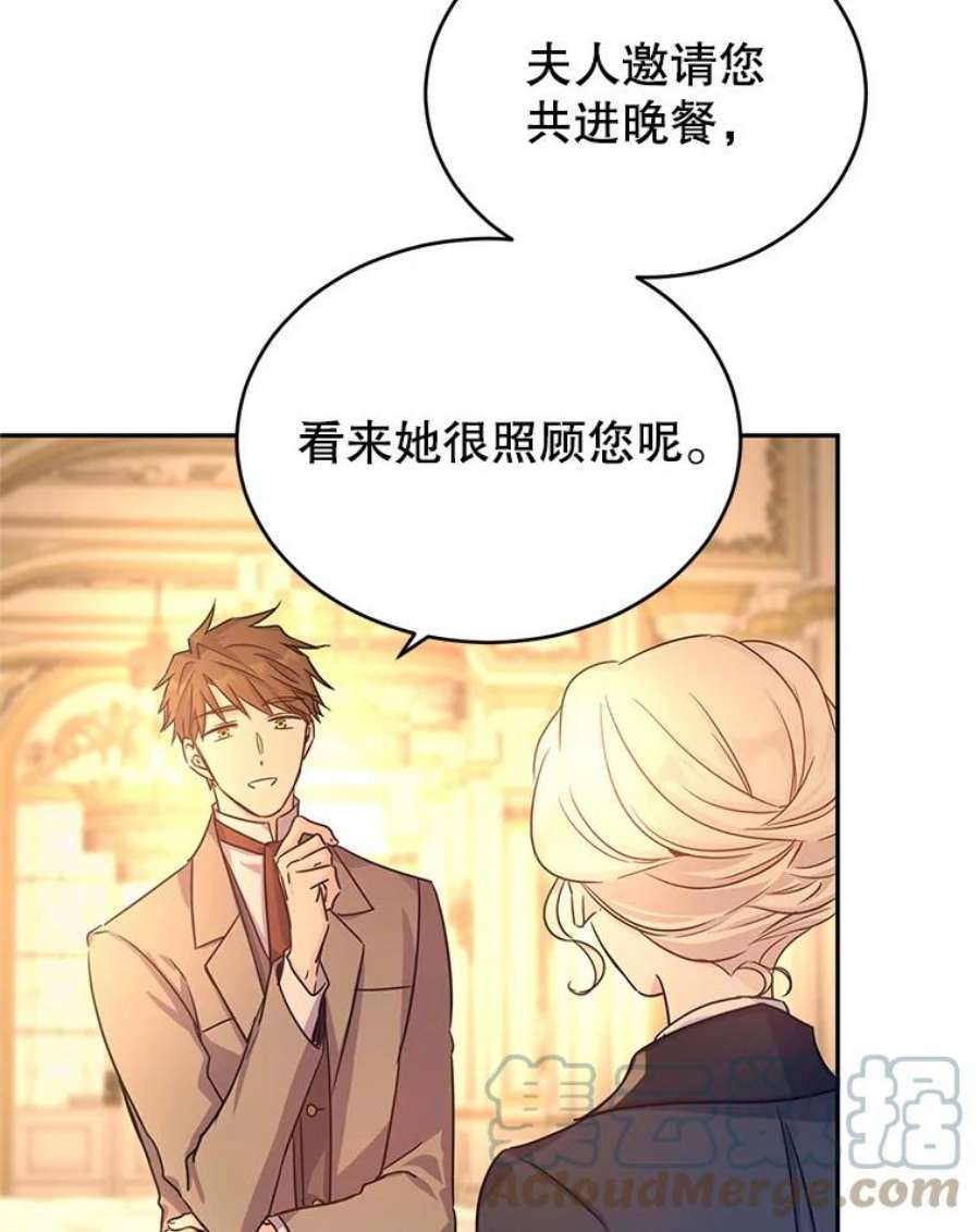 让我们转变剧情风格33.遇到伯兰茨