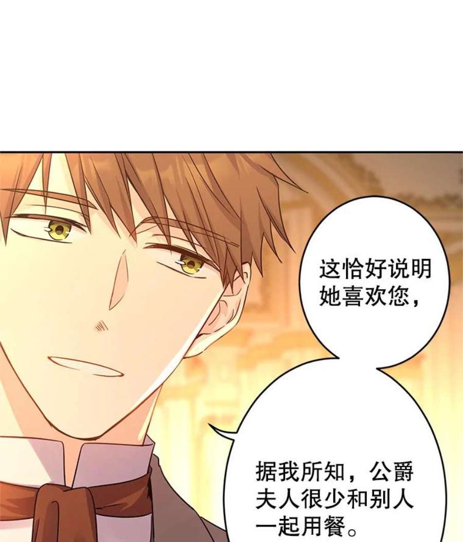 让我们转变剧情风格33.遇到伯兰茨