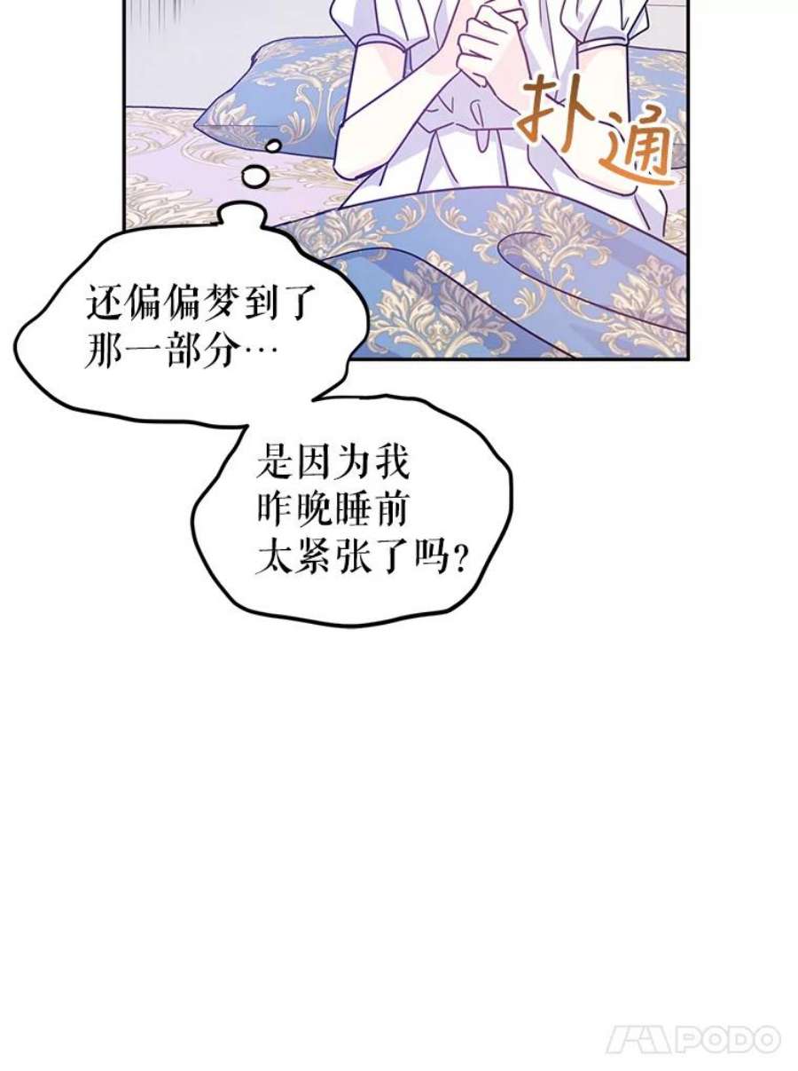 让我们转变剧情风格34.与伯兰茨喝茶