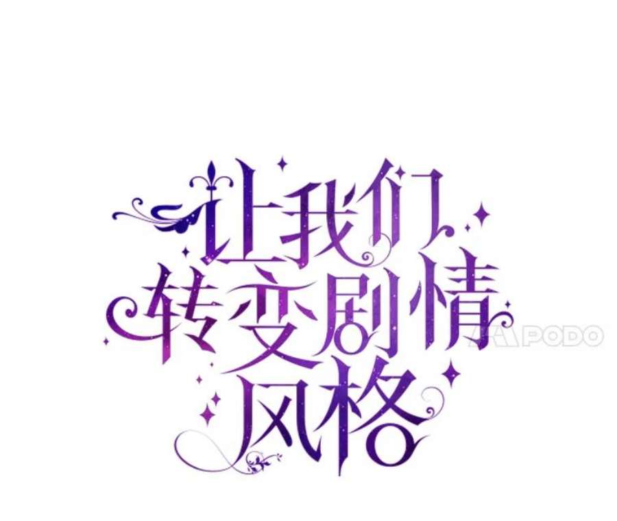 让我们转变剧情风格34.与伯兰茨喝茶