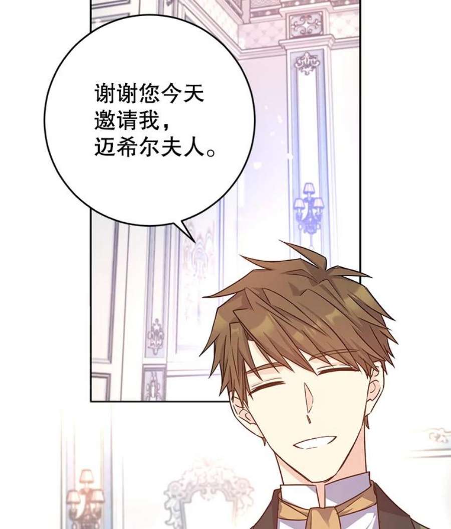 让我们转变剧情风格34.与伯兰茨喝茶