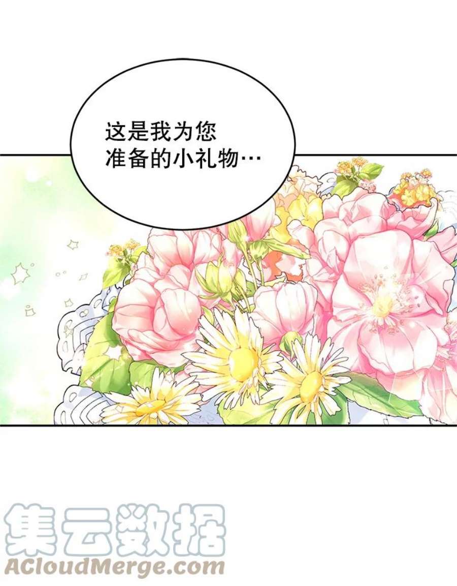 让我们转变剧情风格34.与伯兰茨喝茶