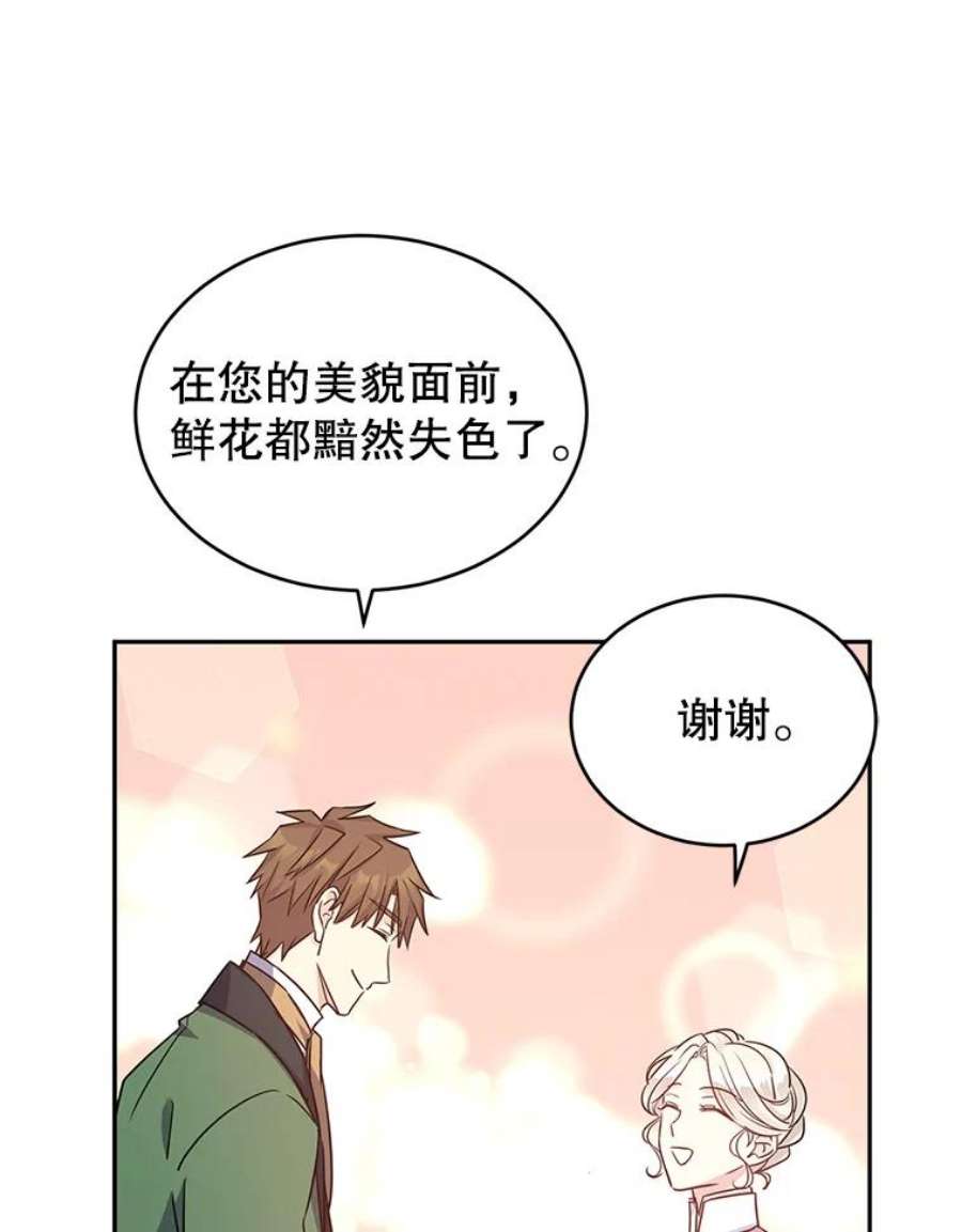 让我们转变剧情风格34.与伯兰茨喝茶