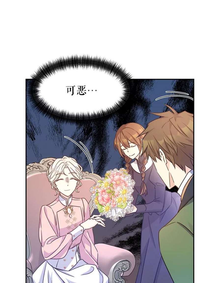 让我们转变剧情风格34.与伯兰茨喝茶