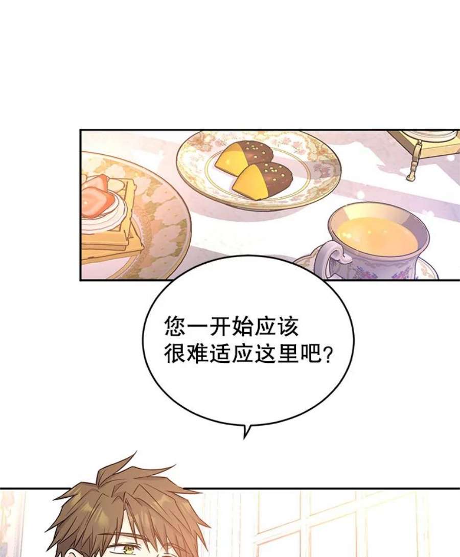 让我们转变剧情风格34.与伯兰茨喝茶