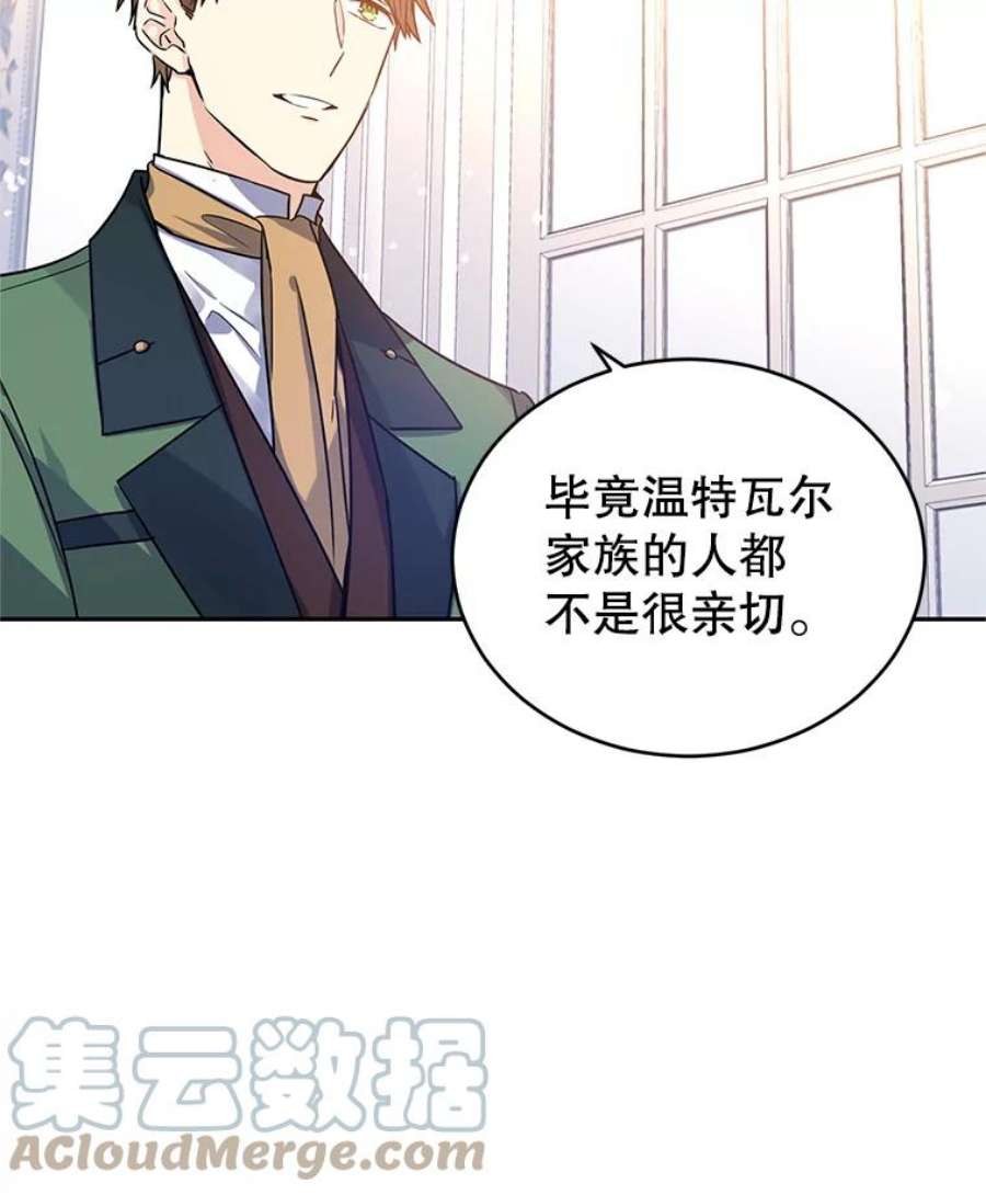 让我们转变剧情风格34.与伯兰茨喝茶