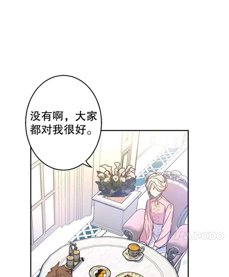 让我们转变剧情风格34.与伯兰茨喝茶